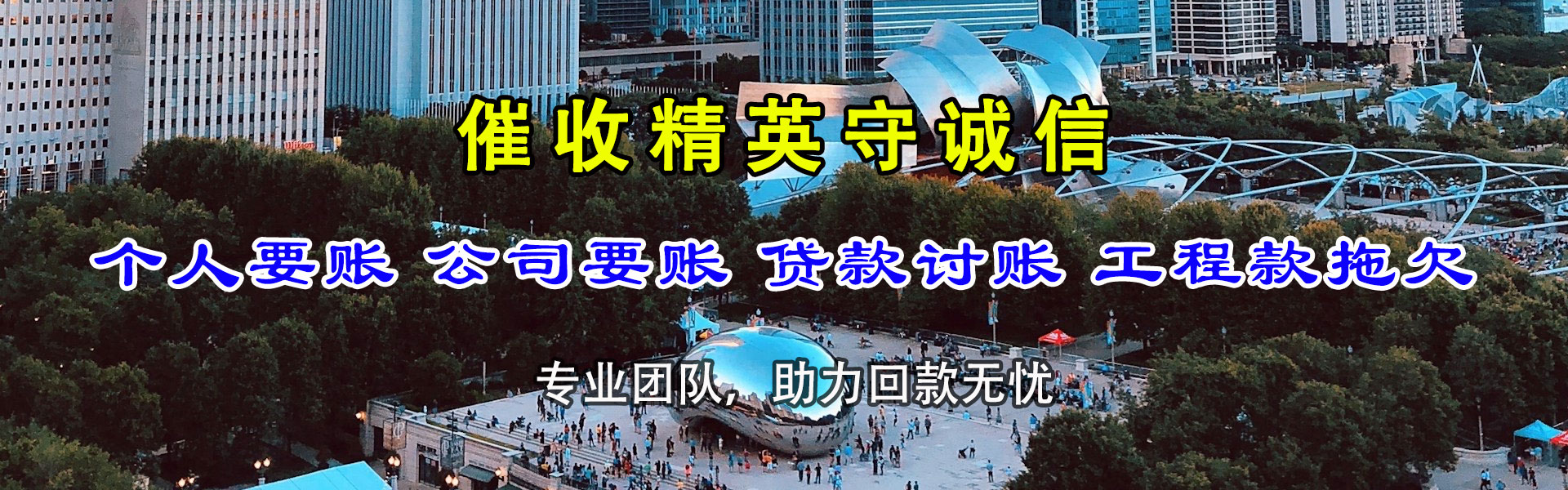 榆阳索债公司